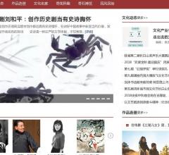 作品选登 文化名家