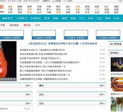 薇薇生活常识网