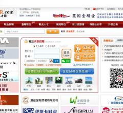 中国鞋业人才网