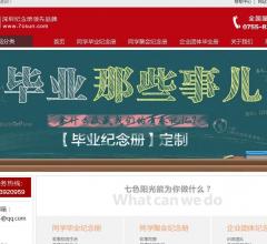 七色阳光纪念册