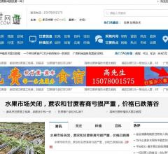 广西黑皮甘蔗网