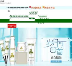 广药草然堂护肤