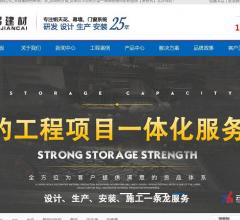 云南金铝建材有限公司