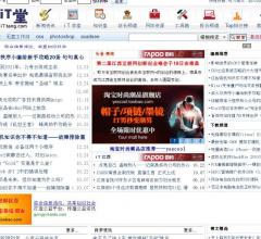 it数码网